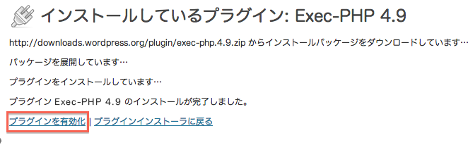 execphp_5