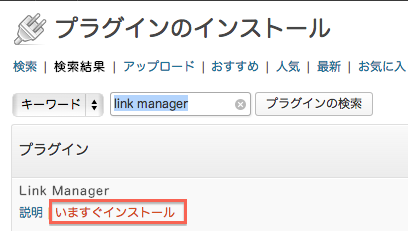 linkmanager_3