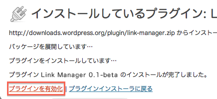linkmanager_5