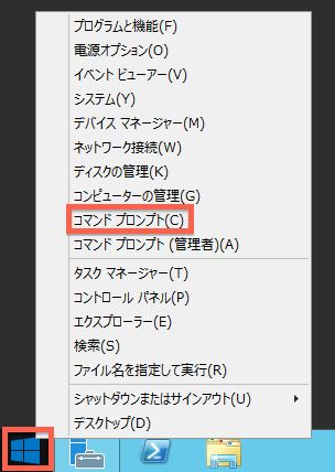 ドメインに参加しているサーバー Pcの時刻同期 Ntp 設定方法 Windows Server 12 R2評価版 きまぐれ備忘録 It